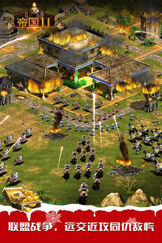 帝国2-英雄奇兵 screenshot 4