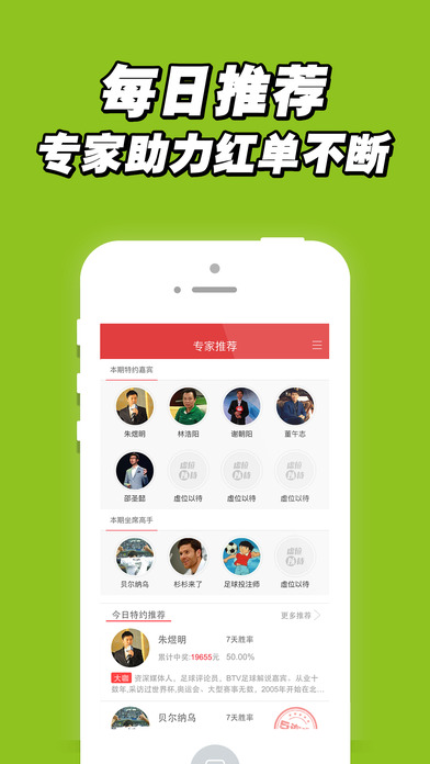 中彩彩票-体彩竞彩手机投注平台 screenshot 2