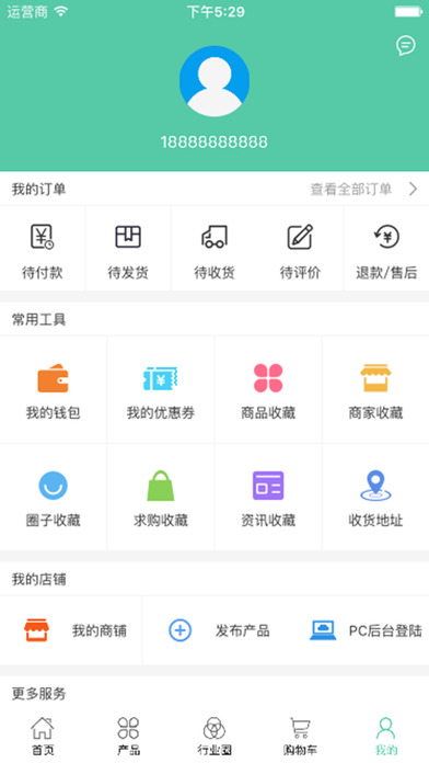 中国健康食品交易平台 screenshot 4
