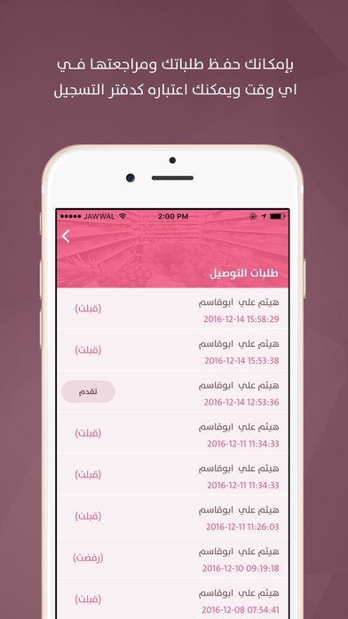 iPhone Screenshot 5