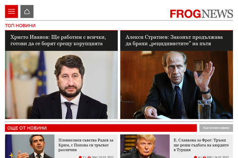 Frognews web screenshot 3