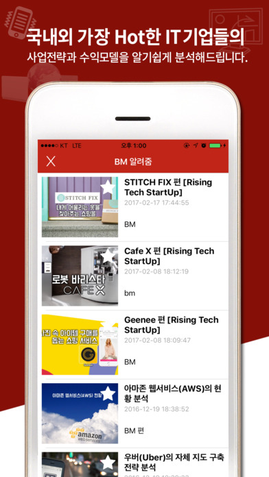 iPhone 스크린샷 2