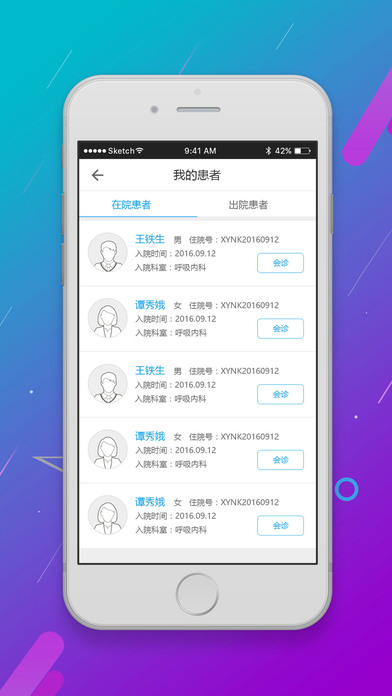 尚医康(医护版) screenshot 3