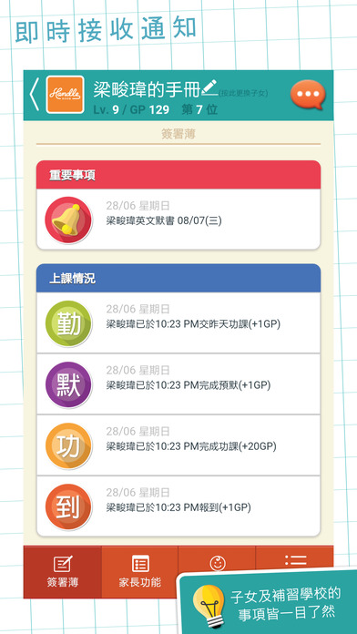 基誠教育中心 screenshot 2