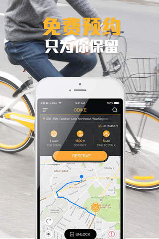 oBike - Bike Sharing screenshot 3