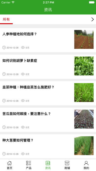 广西农业大全 screenshot 3