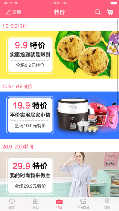 库淘-超低价使用产品购物平台 screenshot 3