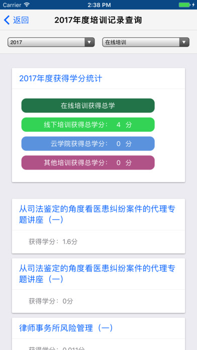 深圳律师之家 screenshot 4