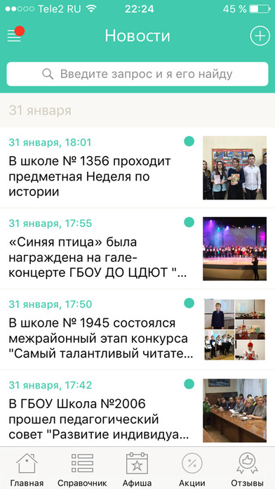 Моё Бутово - новости, афиша и справочник города screenshot 3