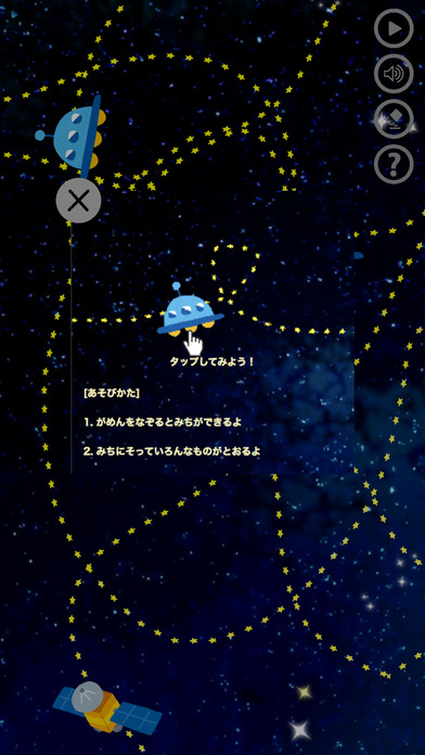 Swipe Cosmos for Kids screenshot 3