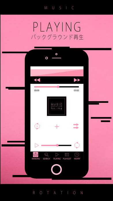 音楽アプリで最新音楽聴き放題！「Music Rotation」 screenshot 3