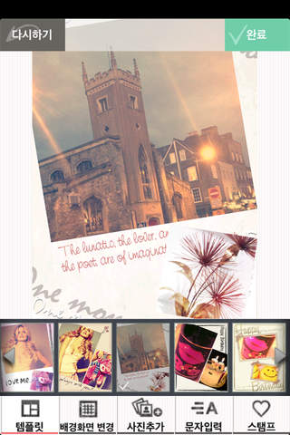 Petapic - Photo Collage App! screenshot 2