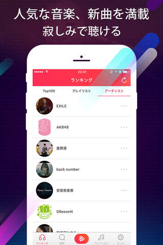 Music FM -- Online Music Player! screenshot 3