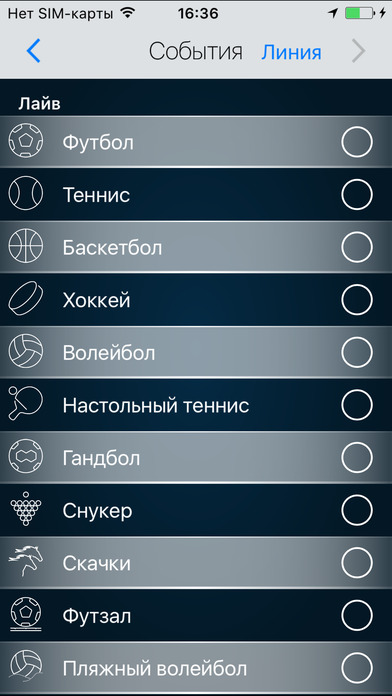 1xbet скачать для ios