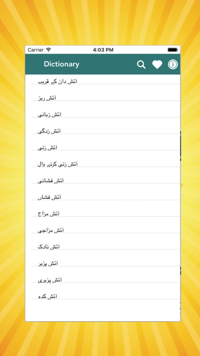 Dictionary Urdu To English screenshot 2