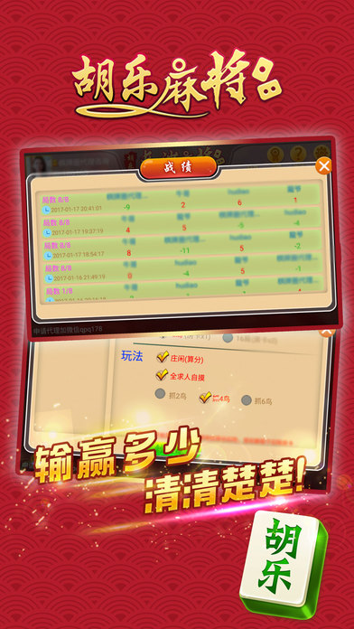 南京麻将-一款南京本地玩法麻将 screenshot 3