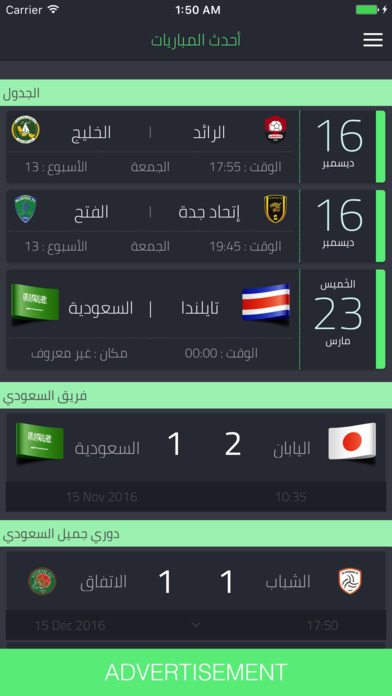 كرة العربية screenshot 3