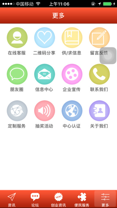 中国餐饮网 screenshot 2