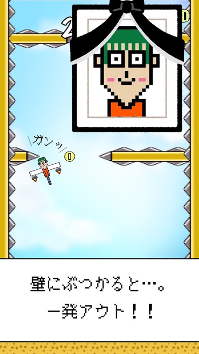 【激ムズ】 空飛ぶゲーム screenshot 2