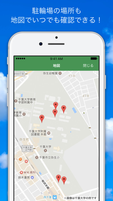 COGOO(コグー)  -自転車シェアサービス- screenshot 4