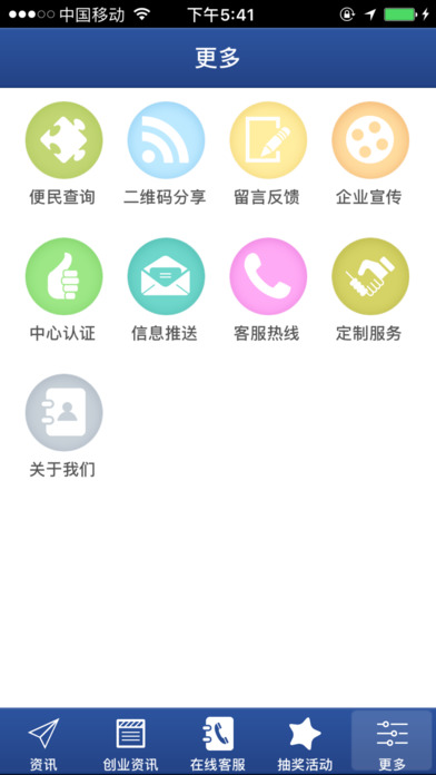 河南汽车服务平台 screenshot 3