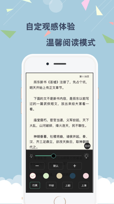 淘小说-TXT小说阅读器追书神器 screenshot 4