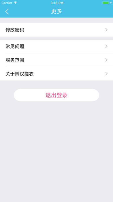 懒汉搓衣 screenshot 2