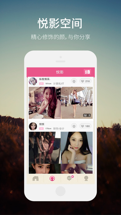 iPhone 屏幕快照 4