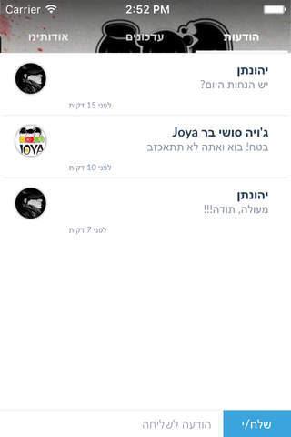 ג'ויה סושי בר Joya by AppsVillage screenshot 4