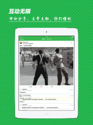【官方】傲遊哈哈.MX笑話動圖片 screenshot 2