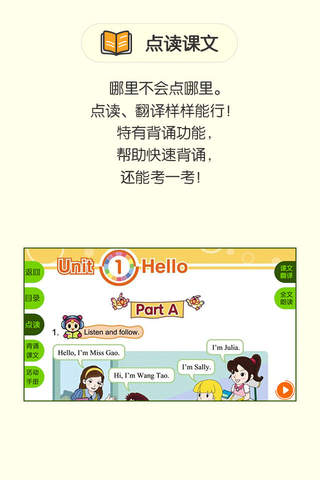 粤人学习 screenshot 2