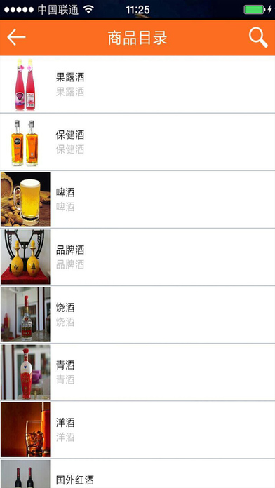 名酒 screenshot 4