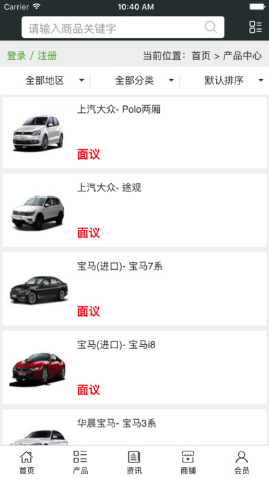 河北汽车服务行业 screenshot 2