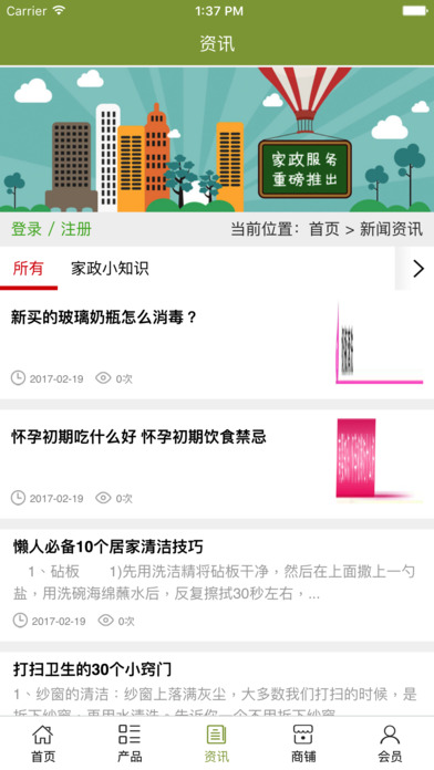 广西家政. screenshot 4