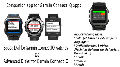 Dialing Hub for Garmin Connect IQ screenshot 2