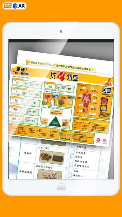 AR常識(P.6) screenshot 2