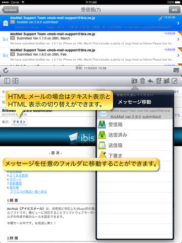 ibisMail for iPad - Filtering Mail screenshot 2