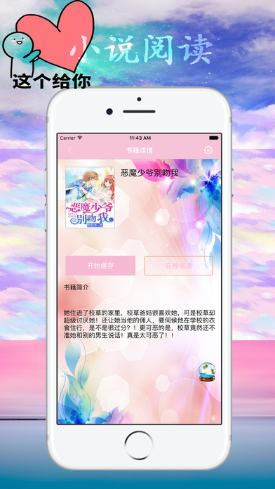 小说 - 线上文学城小说阅读软件 screenshot 2