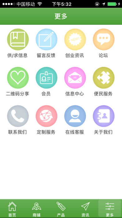 广州养生平台 screenshot 3
