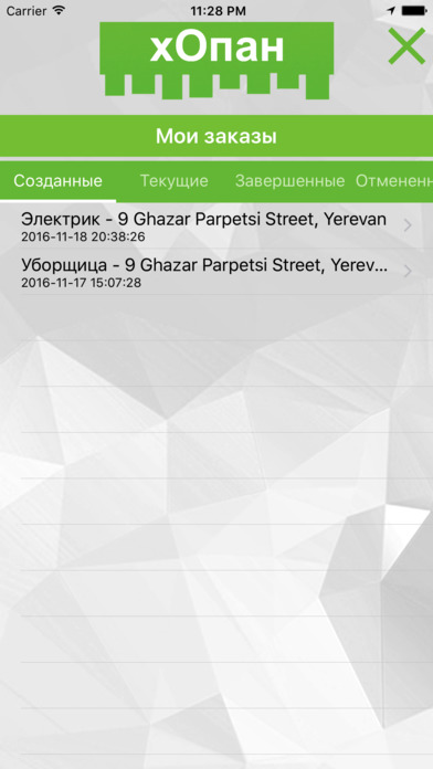 хОпан.рф screenshot 4