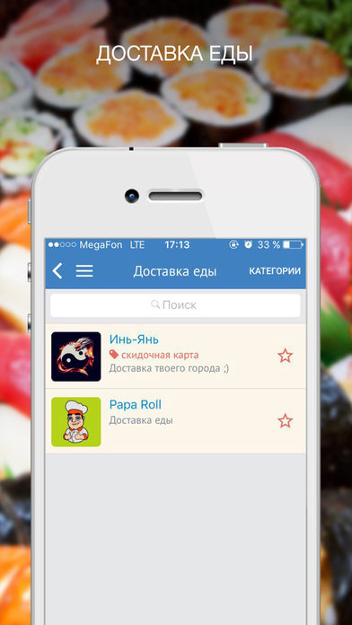 Мобильный Мончегорск screenshot 4