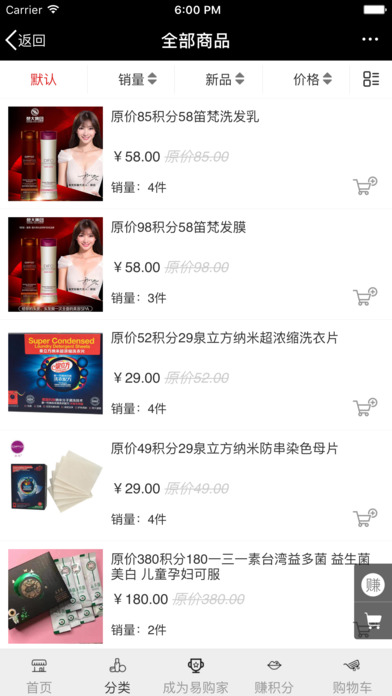 易乐购plus screenshot 4
