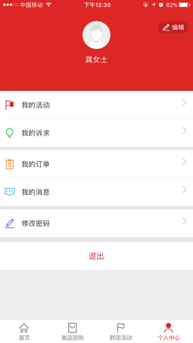 长沙机关党群 screenshot 3