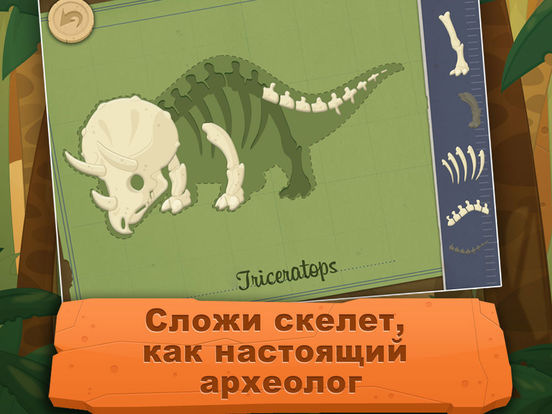 Aрхеолог: пазл, Игры для детей и малышей бесплатно Aрхеолог: пазл, Игры для детей и малышей бесплатно