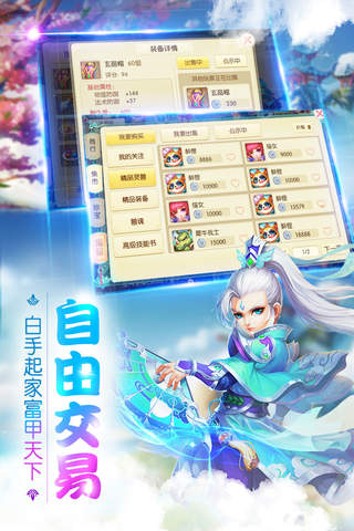 梦幻Q传-公平绿色回合制开年大作 screenshot 2