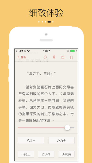 老九门－盗墓笔记全集 screenshot 4