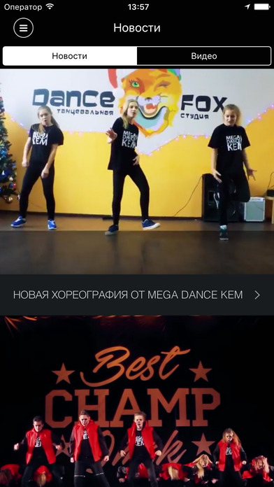Mega Dance screenshot 4