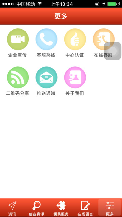 糖酒食品招商网 screenshot 2