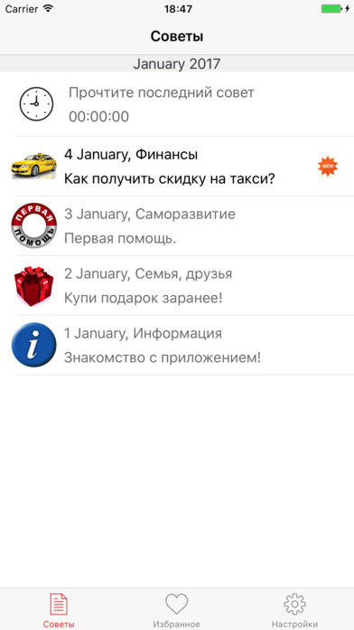 Снимок экрана iPhone 1