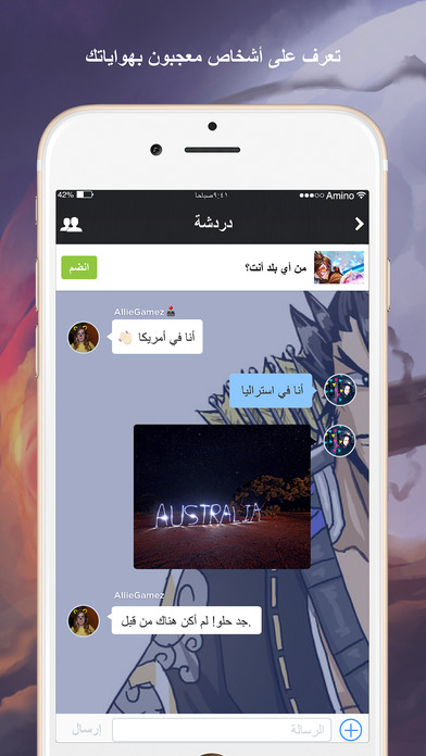 اوفرواتش Amino screenshot 3